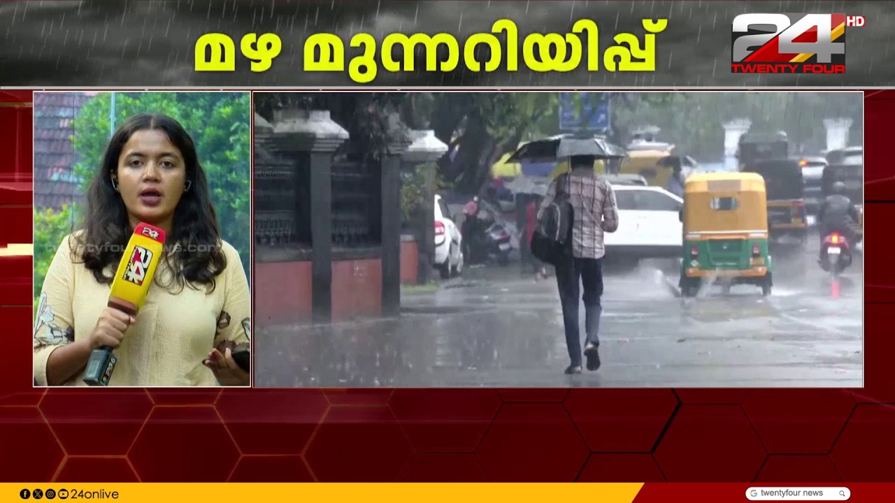 ചൂടിന് ആശ്വാസമായി മഴയെത്തി; സംസ്ഥാനത്ത് ഇന്ന് ഏഴ് ജില്ലകളിൽ മഴ മുന്നറിയിപ്പ്