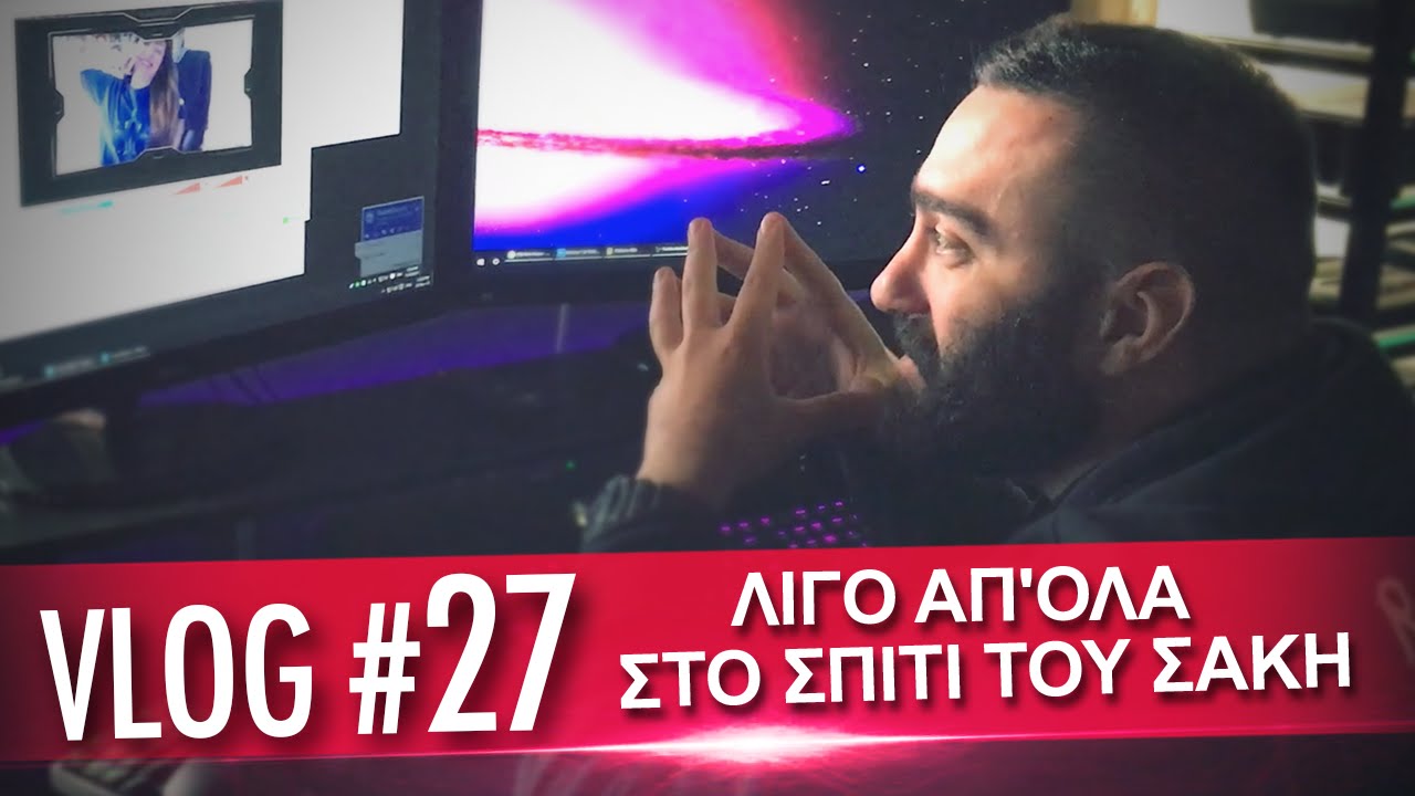 Vlog #27: Λίγο απ' όλα στο σπίτι του Σάκη | Unboxholics