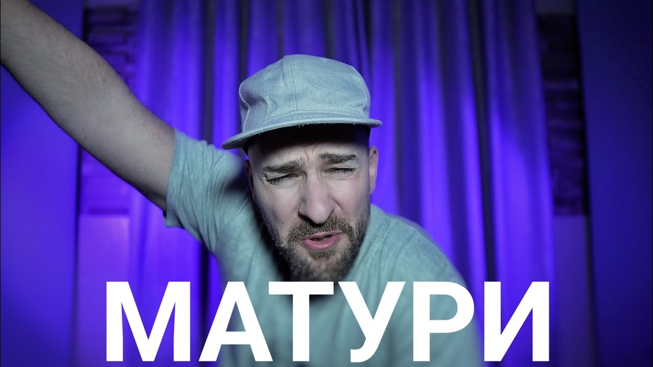 Кој те праша?! - Матури