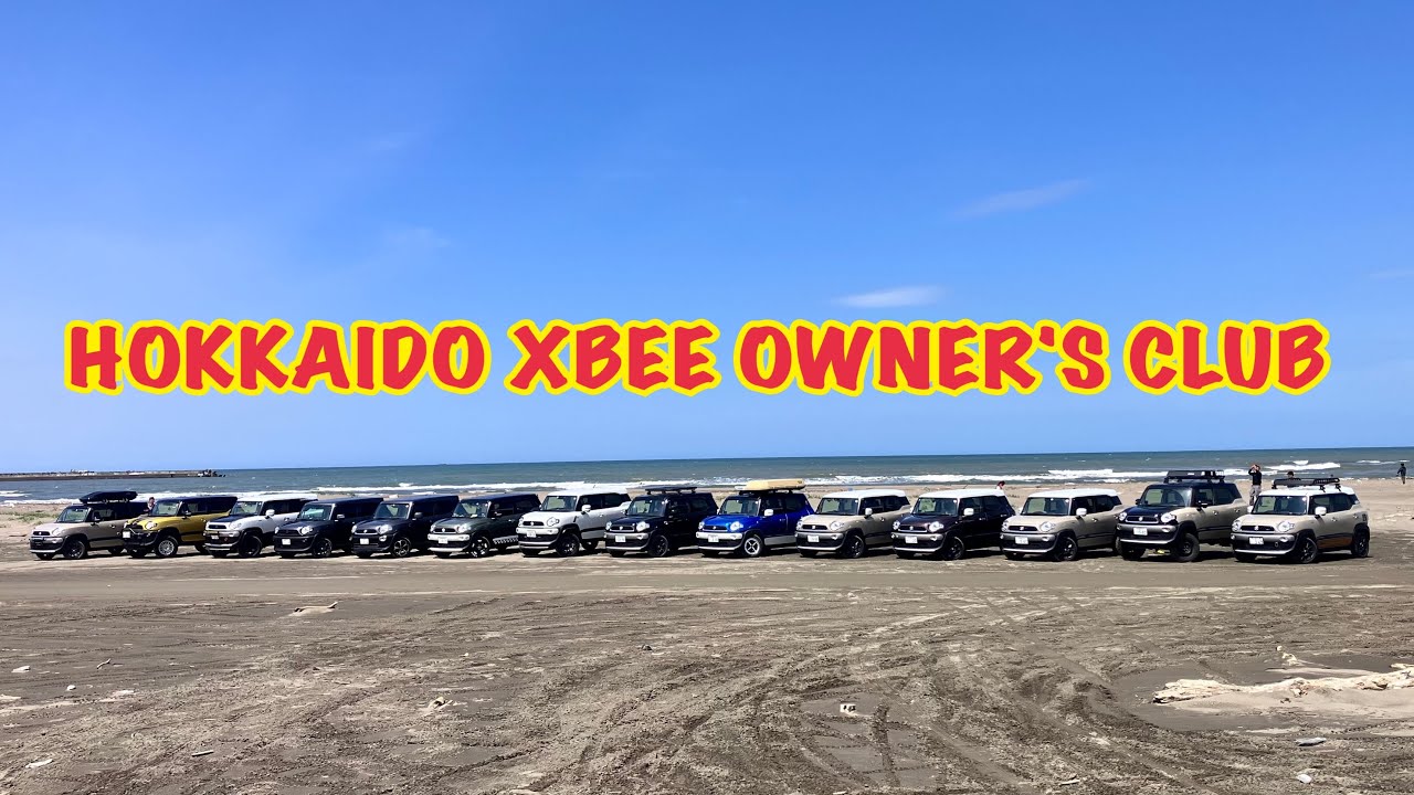 北海道クロスビーオーナーズクラブ~2024春オフin石狩~3回目の春オフは過去最高の台数が集まった‼︎