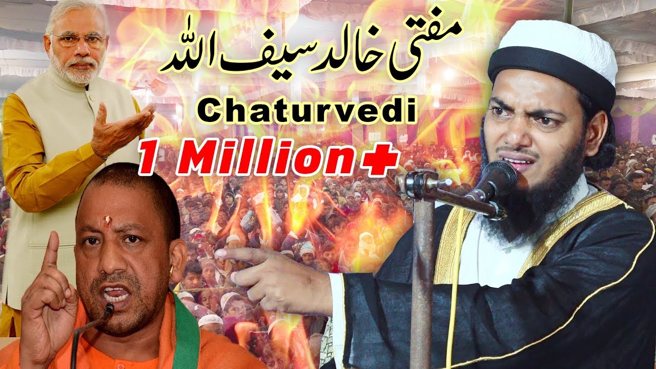 Musalman koi Gaajar aur muli nahi Hain |  Mufti Khalid Saifullah Chaturvedi | Munauwar Saharsa Bihar