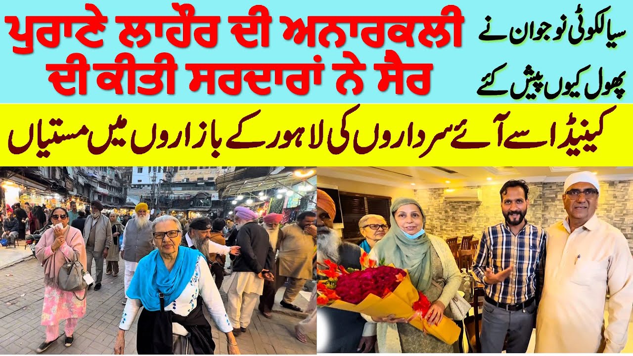 Why Sikh Visitors Shopped Only in Lahore? Saanjh Travel