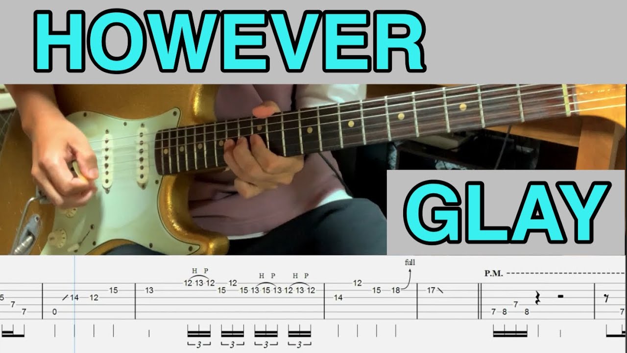 [TAB] HOWEVER  / GLAY  (THE GREAT VACATION in NISSAN STADIUM) ギター弾いてみた