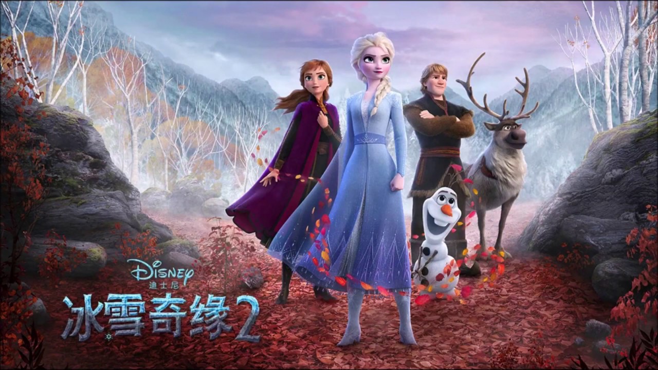 All Is Found - Frozen 2 (Mandarin Chinese with English Lyrics)