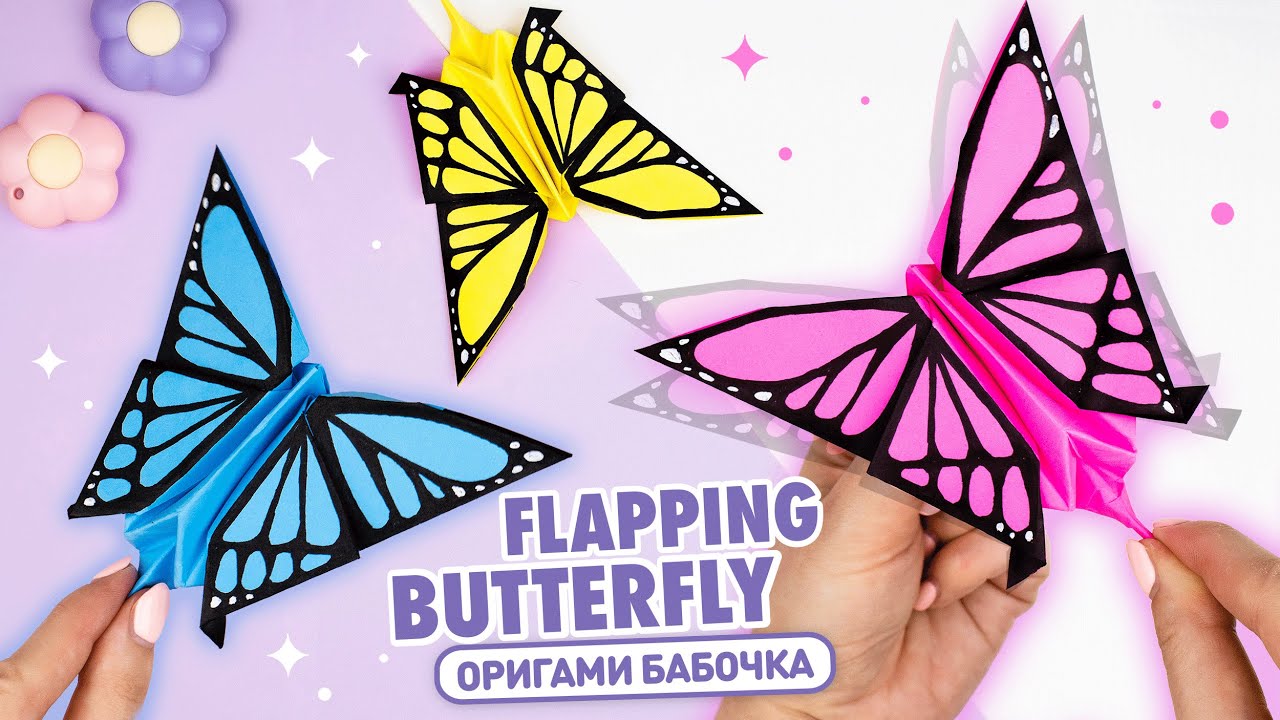 Оригами Бабочка из бумаги машет крыльями | Origami Flapping Paper Butterfly