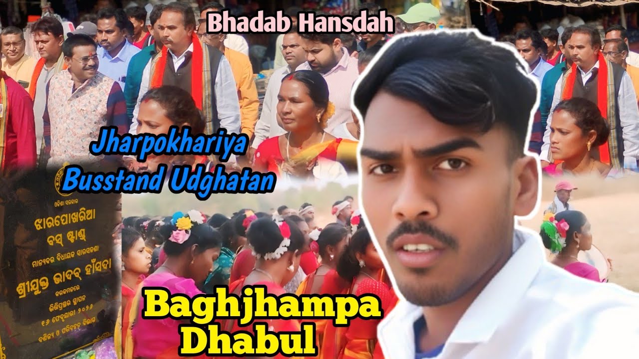 Jharpokhariya New Bus Stand Udghatan || Marang Dada Official 