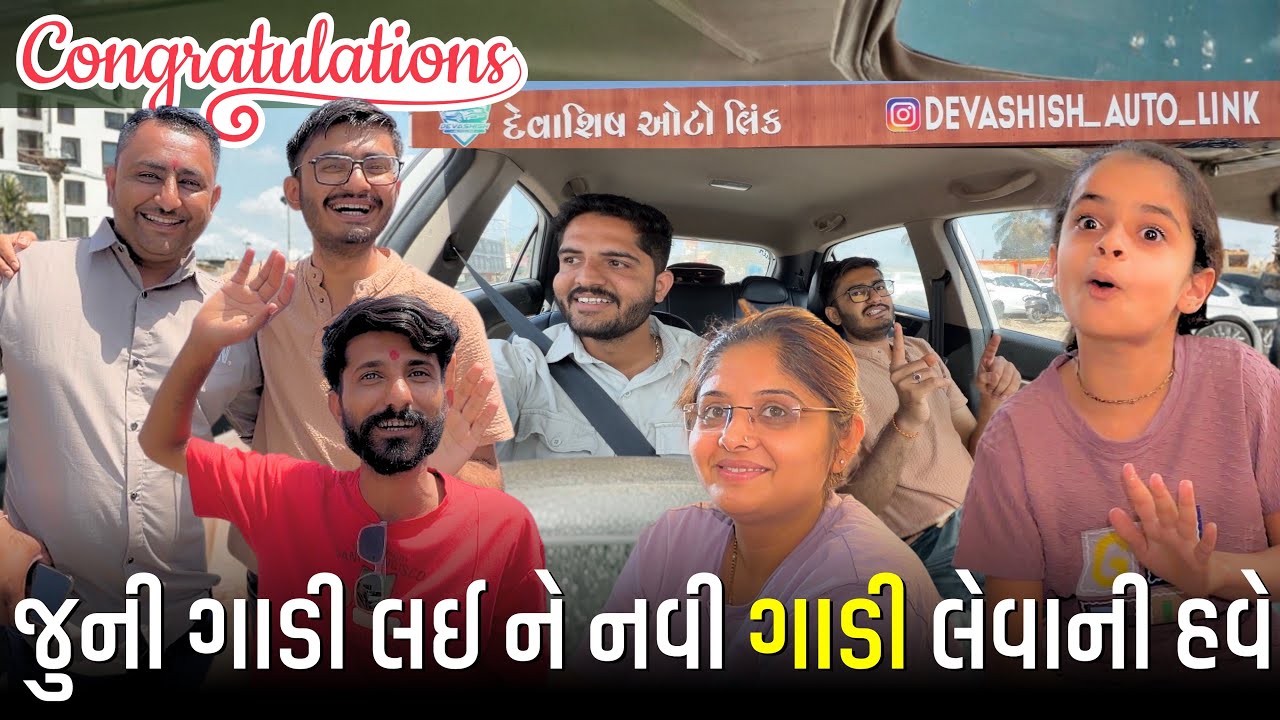 શોરૂમ નું કાઉન્ડર કેટલું થાઈ 🙄