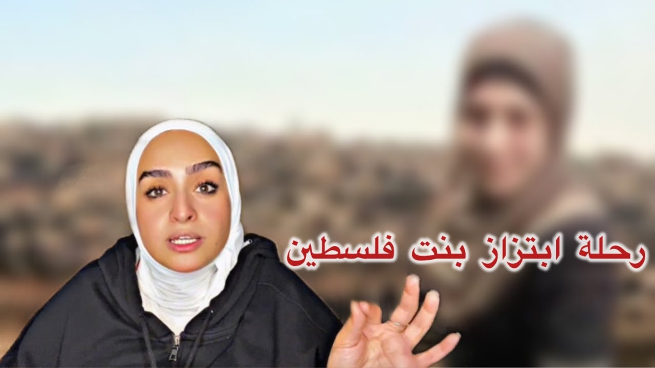 كتبت رسالة وداعها والحقيقة كاملة ونشرتها على الفيس وكشفت خلية ابتزاز للبنات في فلسطين |#قصص_واقعية
