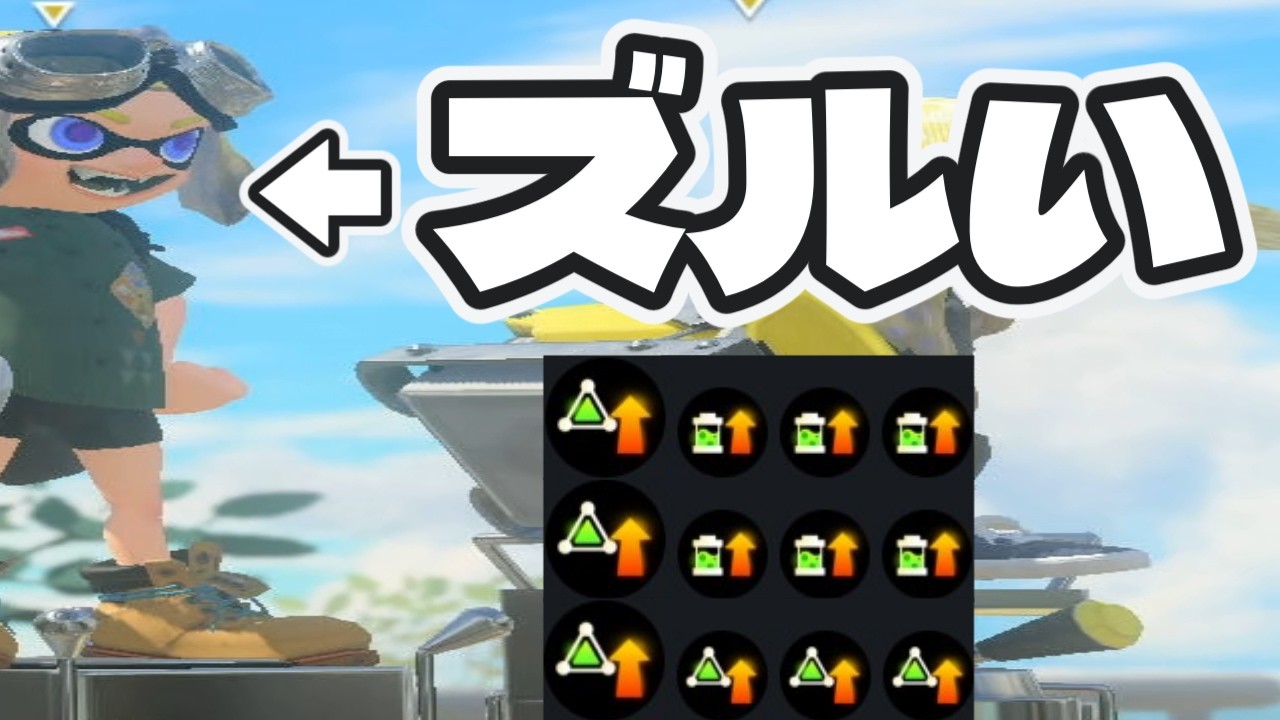 フォロワーさんに教えてもらった戦術がズルすぎたｗ【スプラトゥーン３】