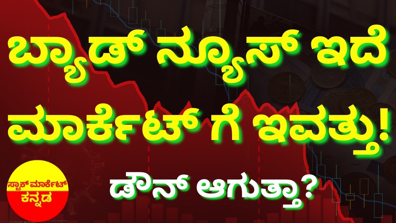 Thursday Pre Market Updates | Key Factors Driving Markets Today