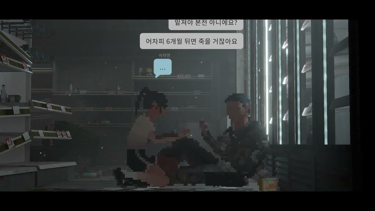 안녕서울 : 이태원편 데모 [폐허로 변한 서울, 인류 마지막 희망을 찾아서]