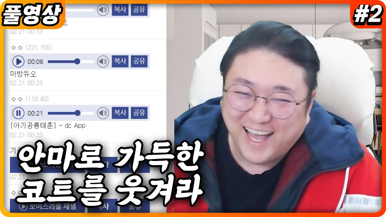 복귀후 처음 하는 코트를웃겨라... 어질어질하네요 (22.02.20-2)