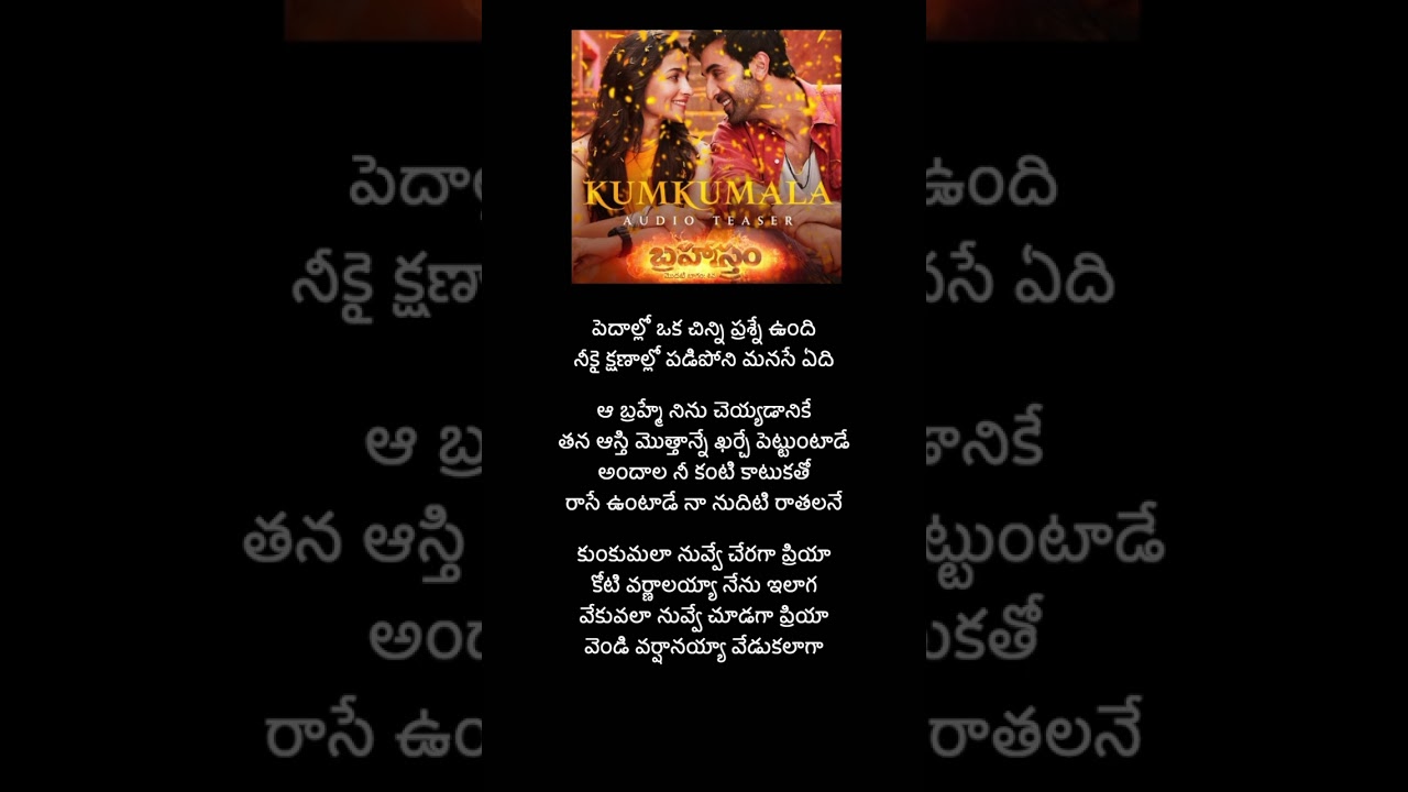 Kumkumala lyricalsong 