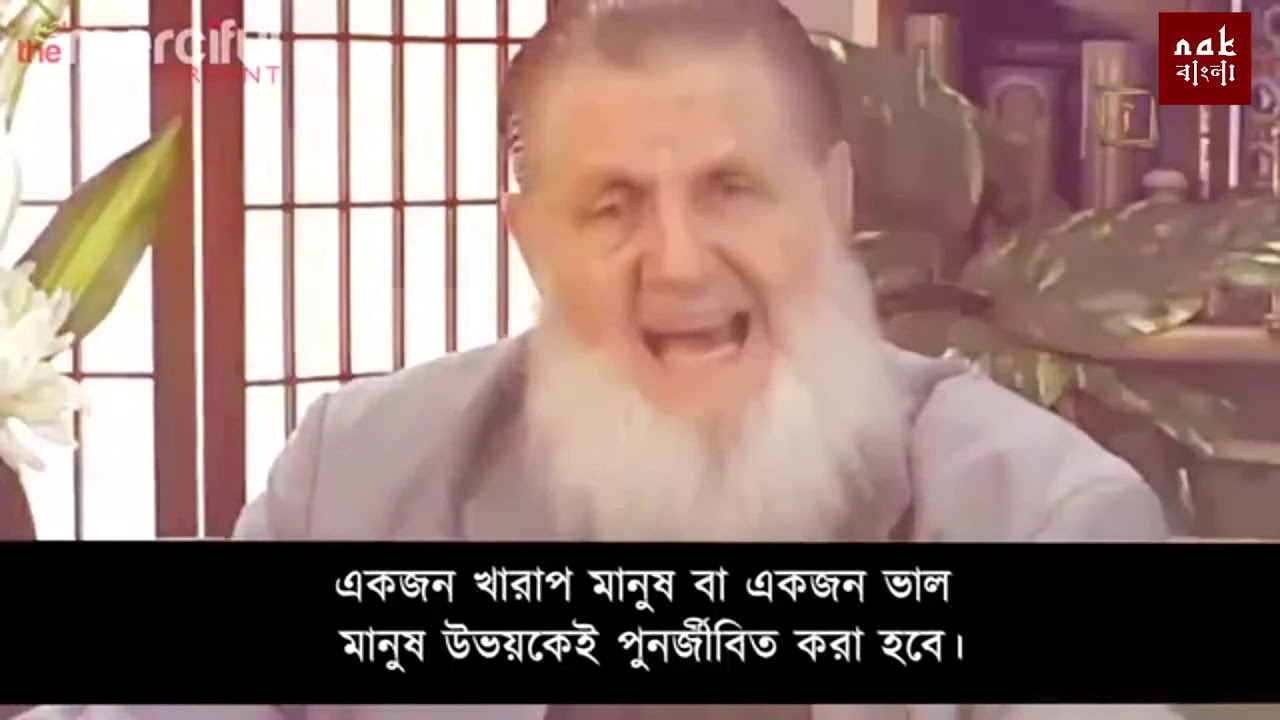 আল্লাহর সিংহাসন - বাংলা ডাবিং