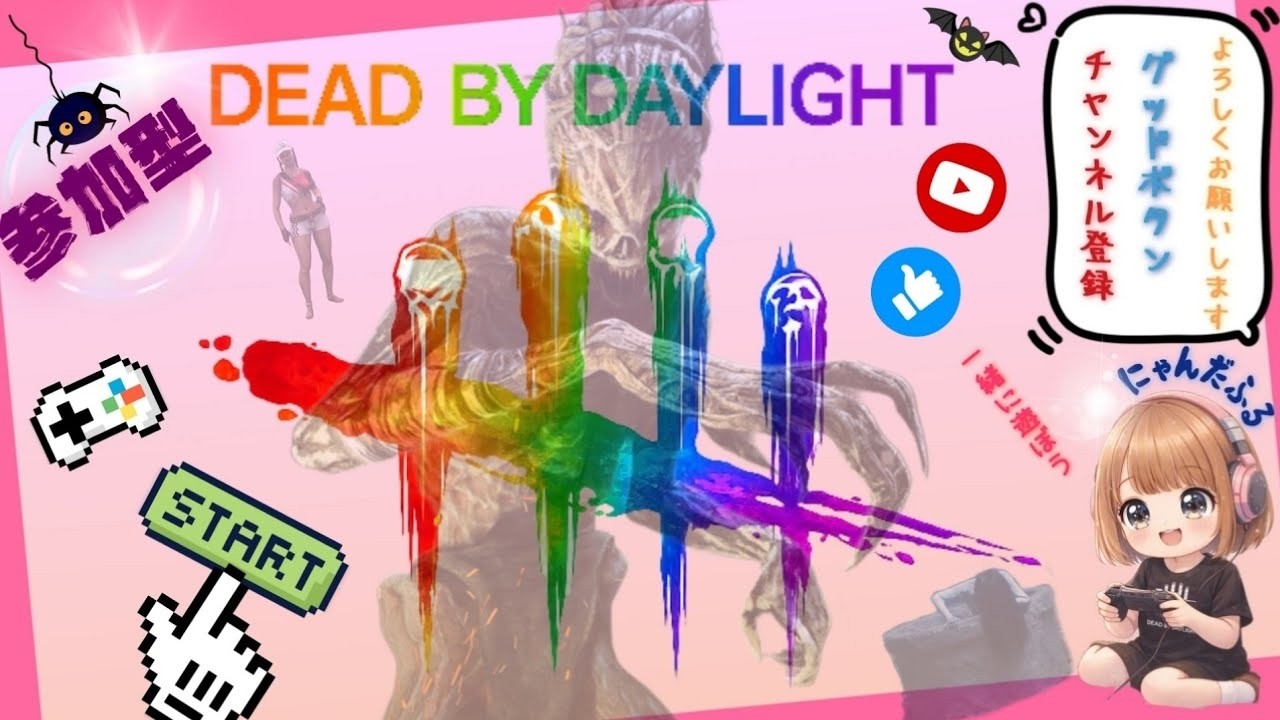 [でべで/参加◎]第六十四話[徘徊する配信]