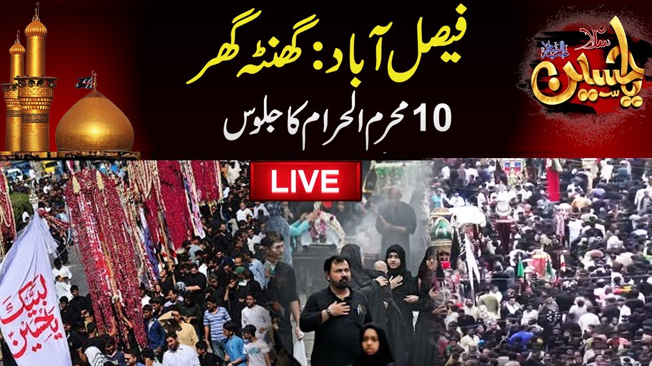 🔴LIVE | 10th Muharram-ul-Haram 2025 | Ghanta Ghar Ka Jaloos | Salam Ya Hussain (AS) l 24 News HD