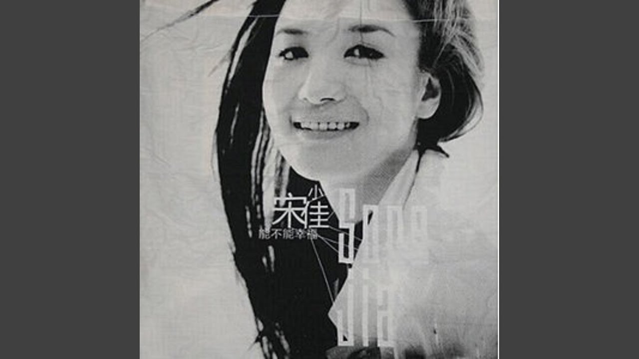 女人的夢