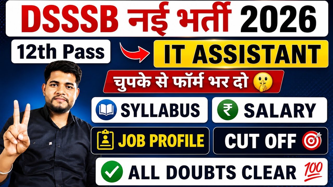 DSSSB IT ASSISTANT NEW VACANCY 2026 SYLLABUS ✓ SALARY ✓ JOB PROFILE ✓ CUT OFF 😱 | DSSSB NEW VACANCY