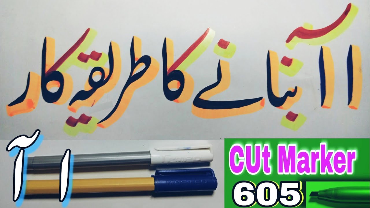 How to Write Alif with Cut Marker 605  Urdu Calligraphy || Cut Marker