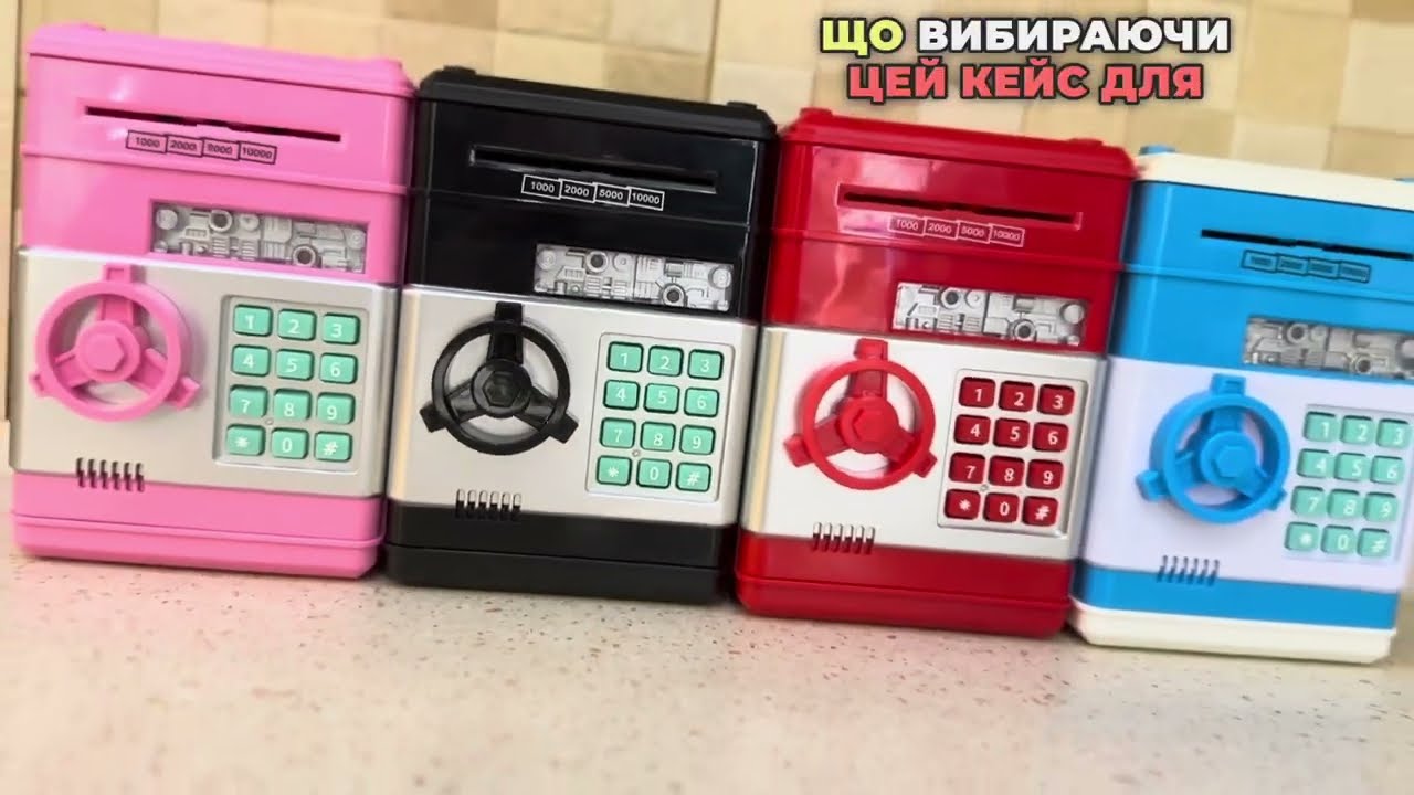 Сейф скарбничка з кодовим замком Number Bank