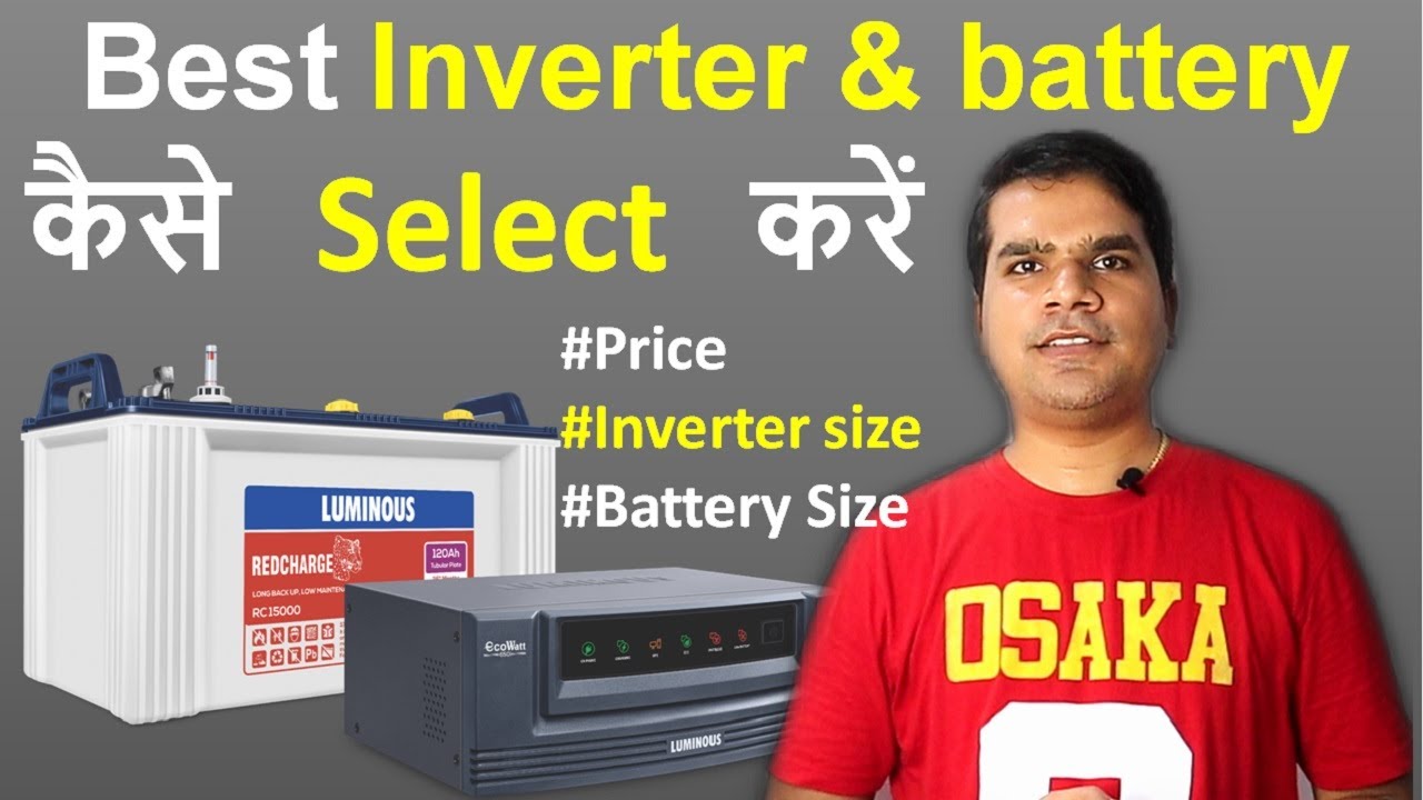 Inverter and battery buying guide 2020|Best inverter 2020|Best inverter battery 2020|