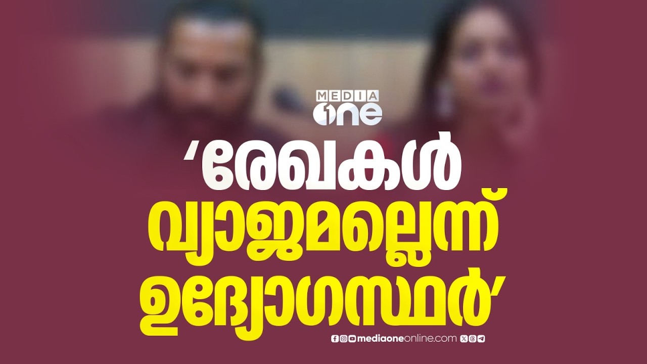 കുംഭമേള വൈറൽ താരത്തിന് 18 വയസ് പൂർത്തിയായെന്ന് തെളിയിക്കുന്ന രേഖകൾ വ്യാജമല്ലെന്ന് ഉദ്യോഗസ്ഥർ