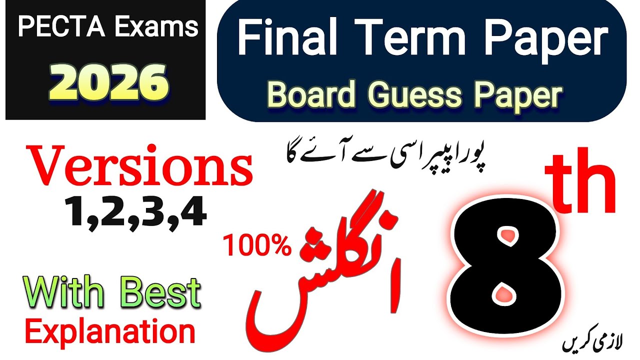 8th Class English Final term Solved  Paper | Version 1,2,3,4 | PECTA Exams 2026 || Board Final Paper