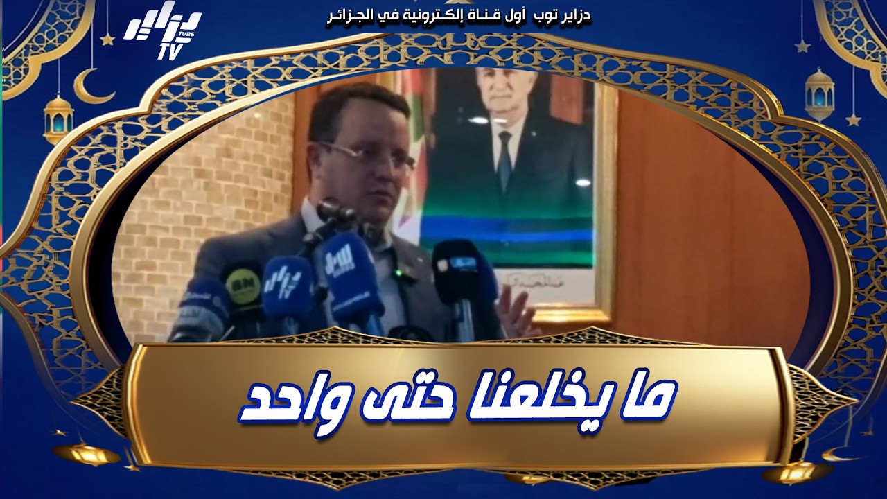 عندنا #جيش_قوي و الكثير من الدول تحرص على عودة #العلاقات مع الجزائر 🤔 هذا ما قاله قبل قليل منذر بودن