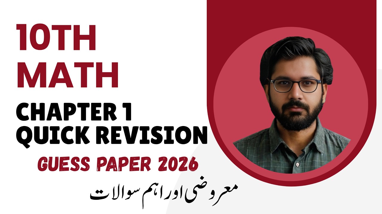 10th Class Math Chapter 1 Revision | Class 10th Math Guess Paper 2026 | 10th Class Math Preparation