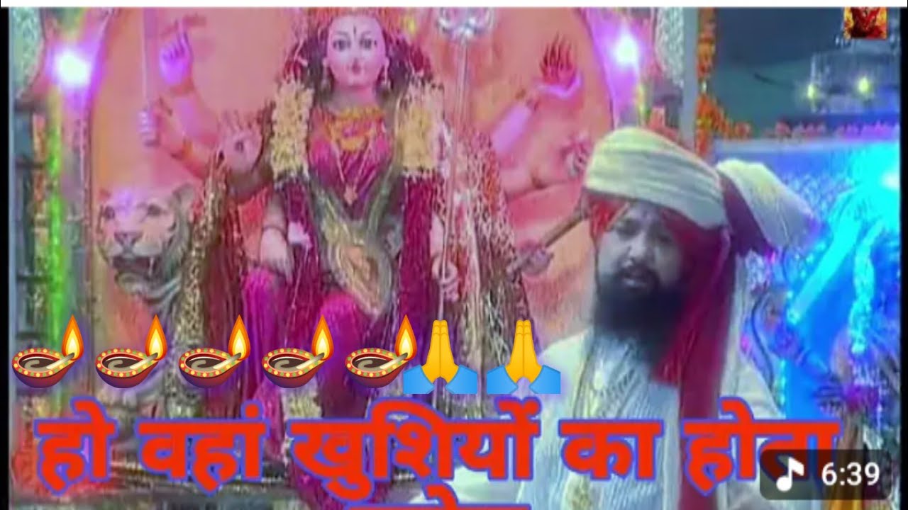 वहां खुशियों🧏 का होता सवेरा जहां पर तेरी जोत 🪔🏘️🛕