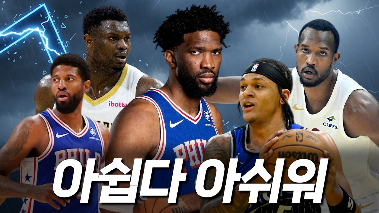 너무나 실망! 이름값 전혀 못하는 먹튀 or 잊혀버린 스타 TOP 5