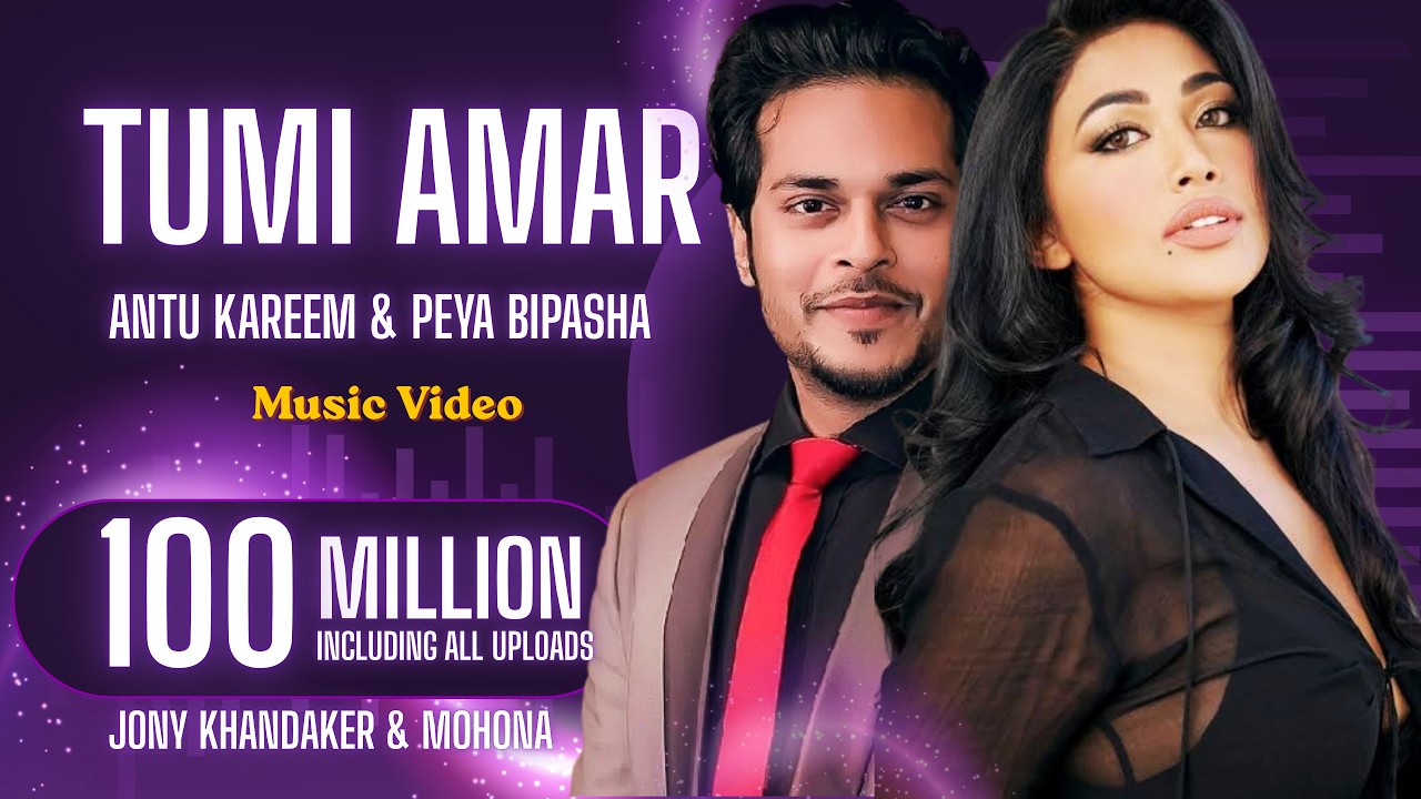 Tumi Amar Shudhu Amar ( Official  Music Video ) Jony khandaker & Mohona.