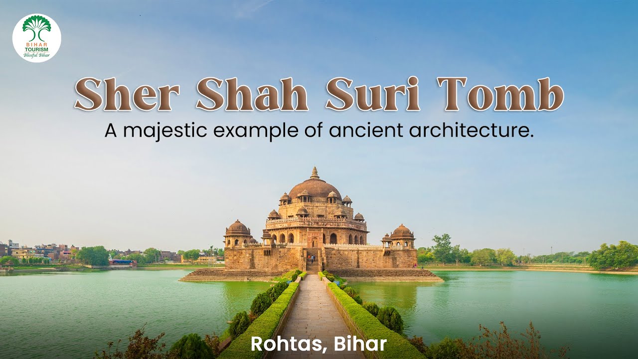 सासाराम में स्थित शेरशाह सूरी का मकबरा | वास्तुकला का एक अद्भुत नमूना | Sher Shah Suri Tomb Sasaram