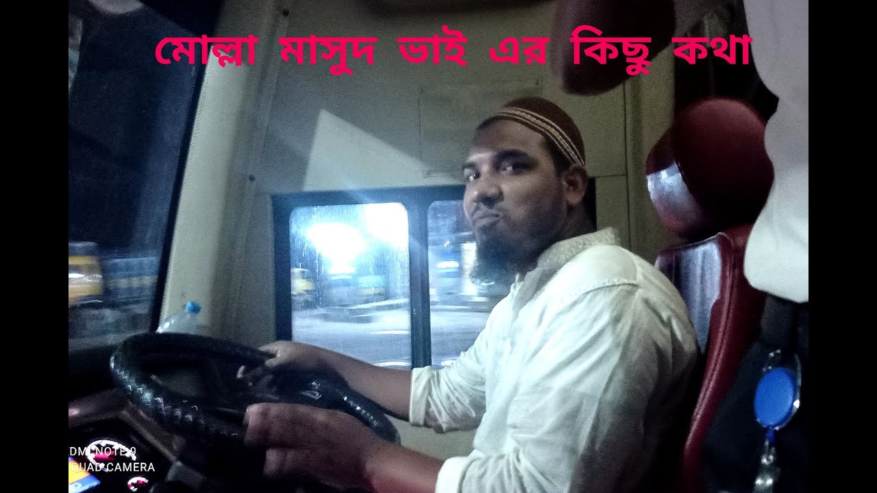 সোহাগ এলিট১৪-৬১৩২ এর পাইলট মোল্লা মাসুদ ভাই এর ড্রাইভিং জীবনের ইতিহাস এবং মজার মজার কাহিনি