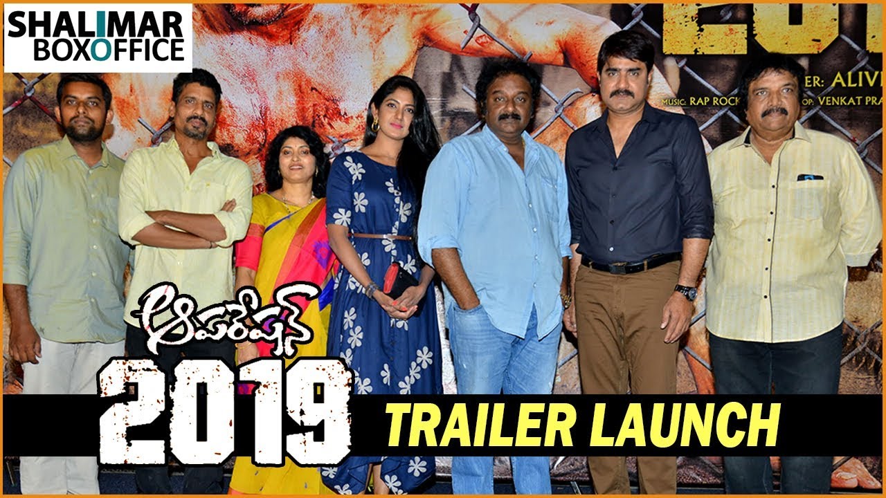 Operation 2019 Movie Trailer Launch || Srikanth's Operation 2019 || Srikanth || Deeksha Panth