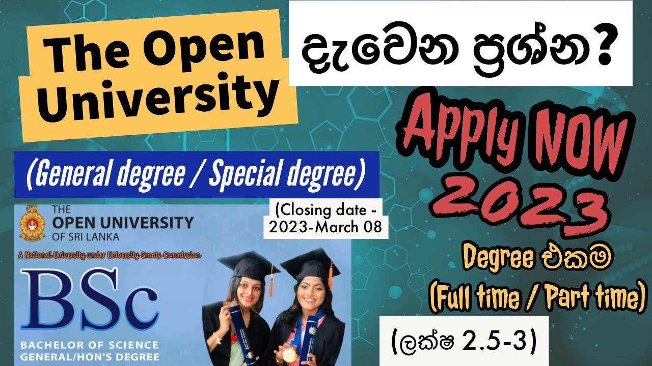 BSc Degree 2023 දැවෙන ප්&zwj;රශ්න??? (OUSL)
