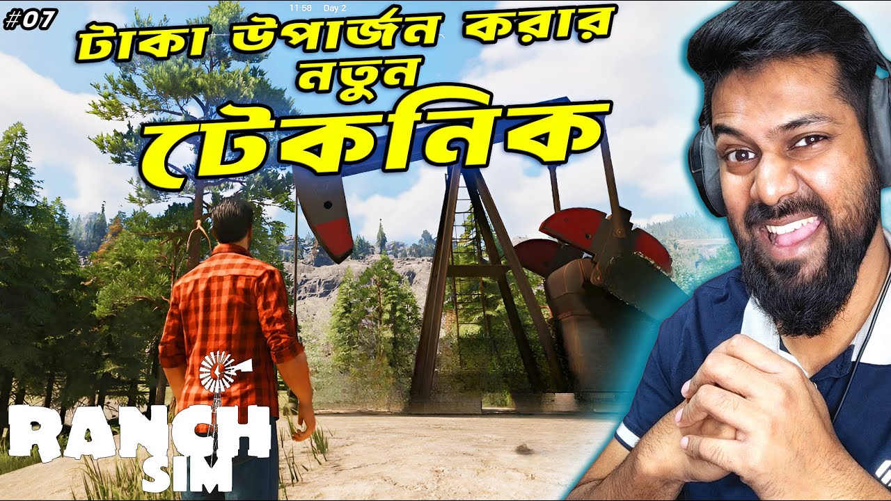 টাকা উপার্জন করার নতুন টেকনিক | New Technique To Earn Money | Ranch Simulator Bangla Gameplay #07