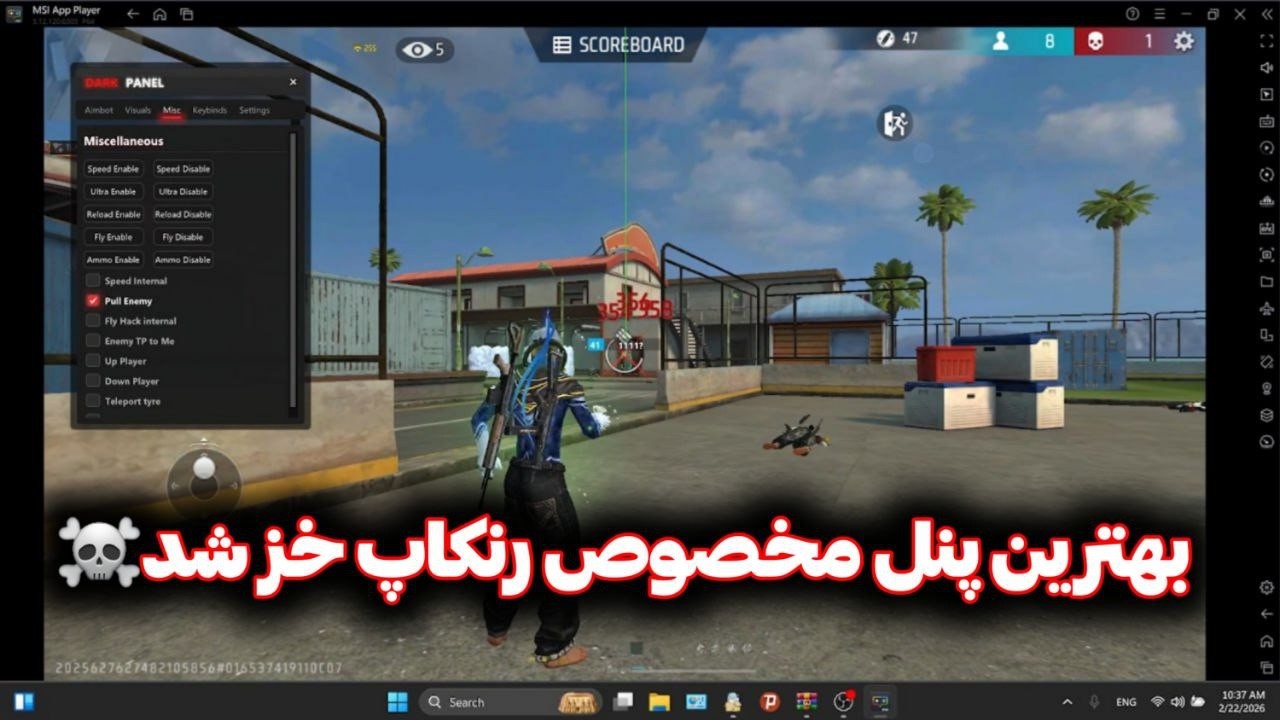 بهترین پنل برای رنکاپ خز شد☠️بدون بن تضمینی😁