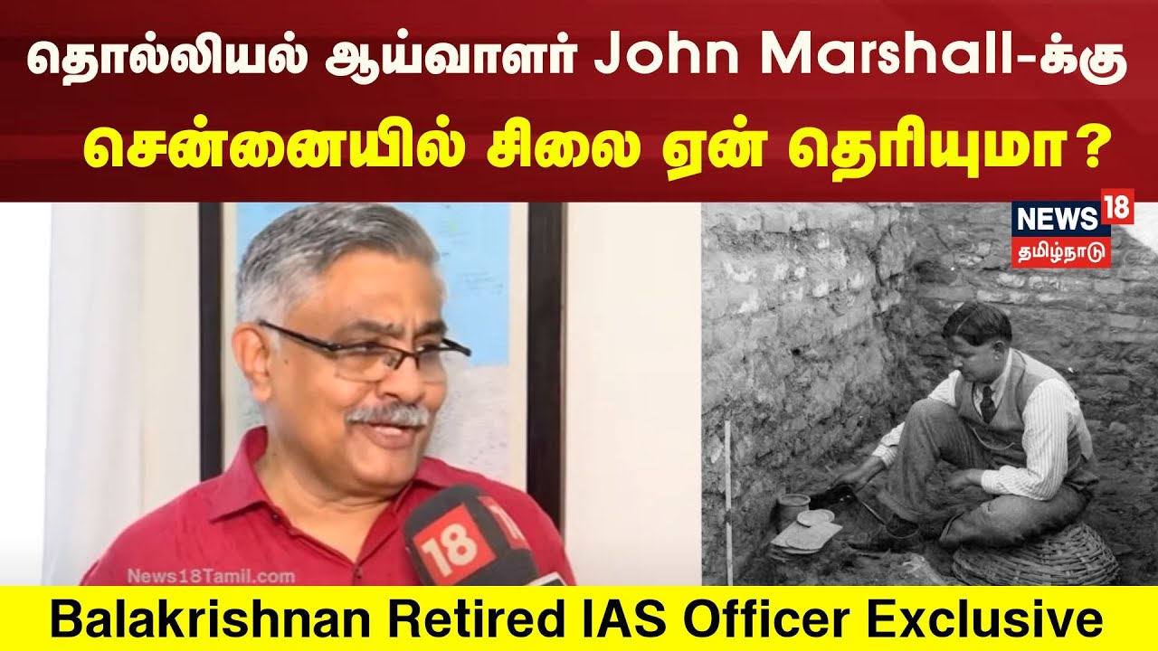 தொல்லியல் ஆய்வாளர் John Marshall-க்கு தமிழ்நாட்டில் சிலை ஏன்? - முக்கியத்துவத்தை விளக்கும் அதிகாரி