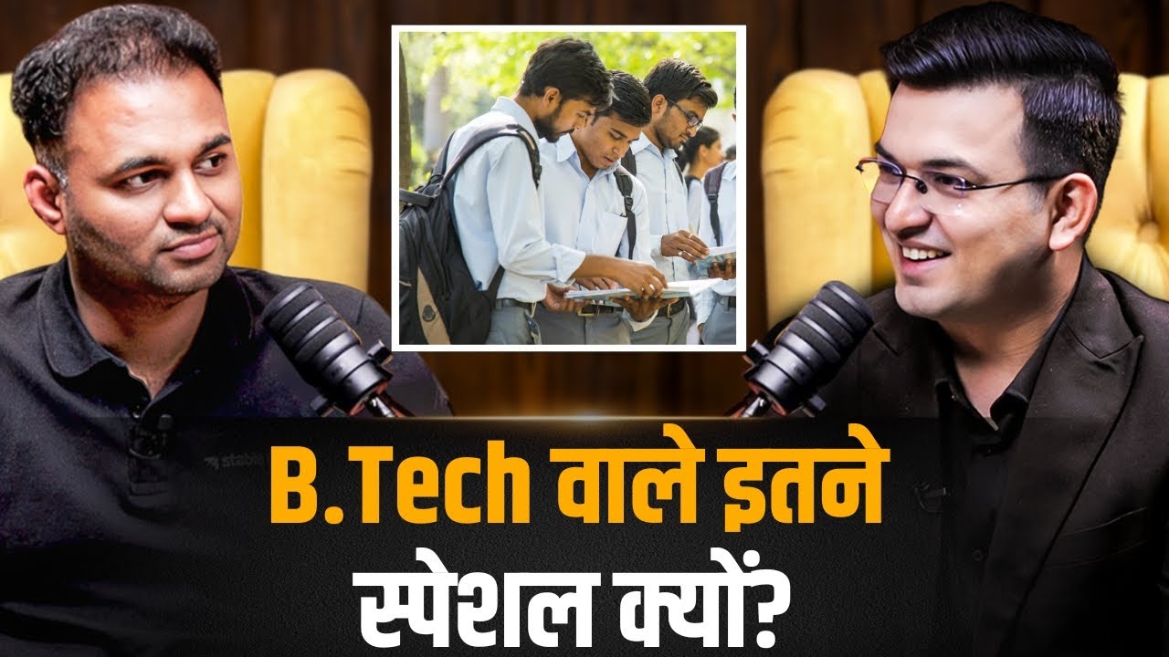 B.Tech Student क्यों होते हैं Special ?  | Shubhankar Mishra | Harish Reddy