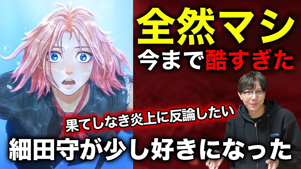 『果てしなきスカーレット』酷評の嵐…でも実は“全然マシ”だった件｜細田守最新作を肯定視点で語る