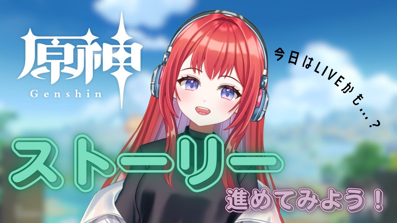 【原神】鍾離先生お待たせです怒ってませんか...？【#3】