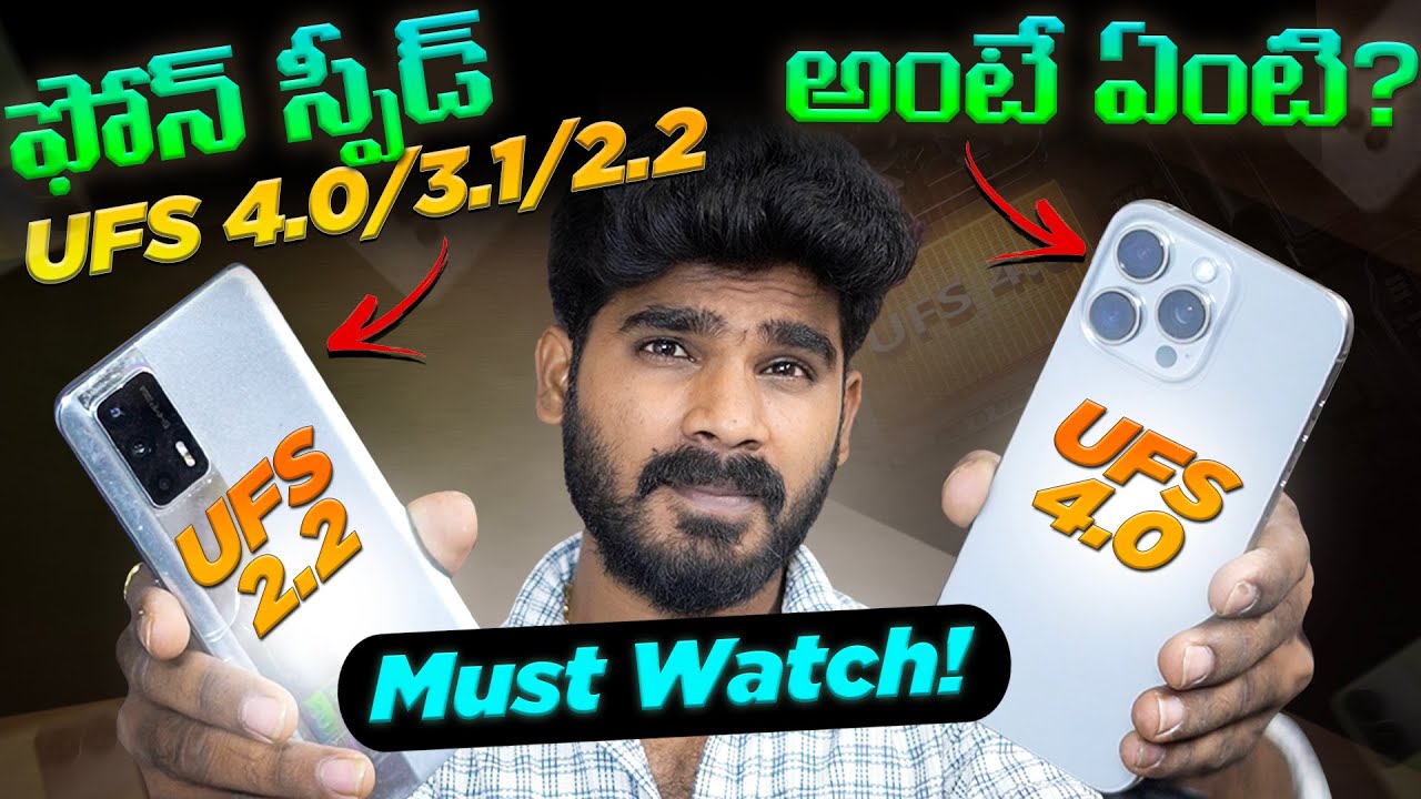 What is UFS Speed? | in Telugu | UFS Really Matters? | Telugu