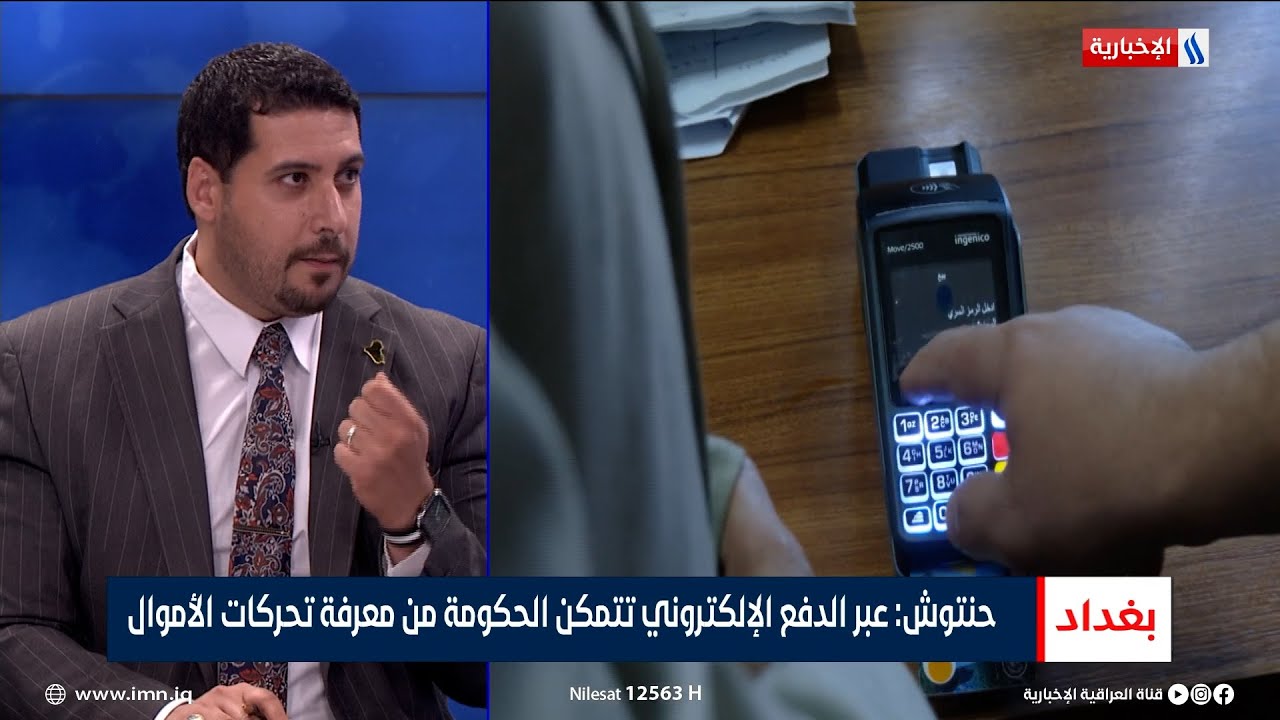 مصطفى حنتوش: ثقافة التعامل مع الدفع الإلكتروني بدأت تنتشر على نحو أفضل