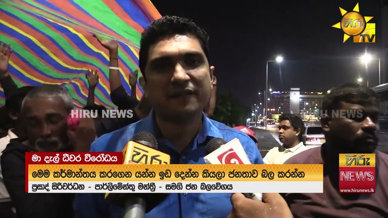 මා දැල් ධීවරයන්ගේ විරෝධය 09 වැනි දිනටත් - Hiru News