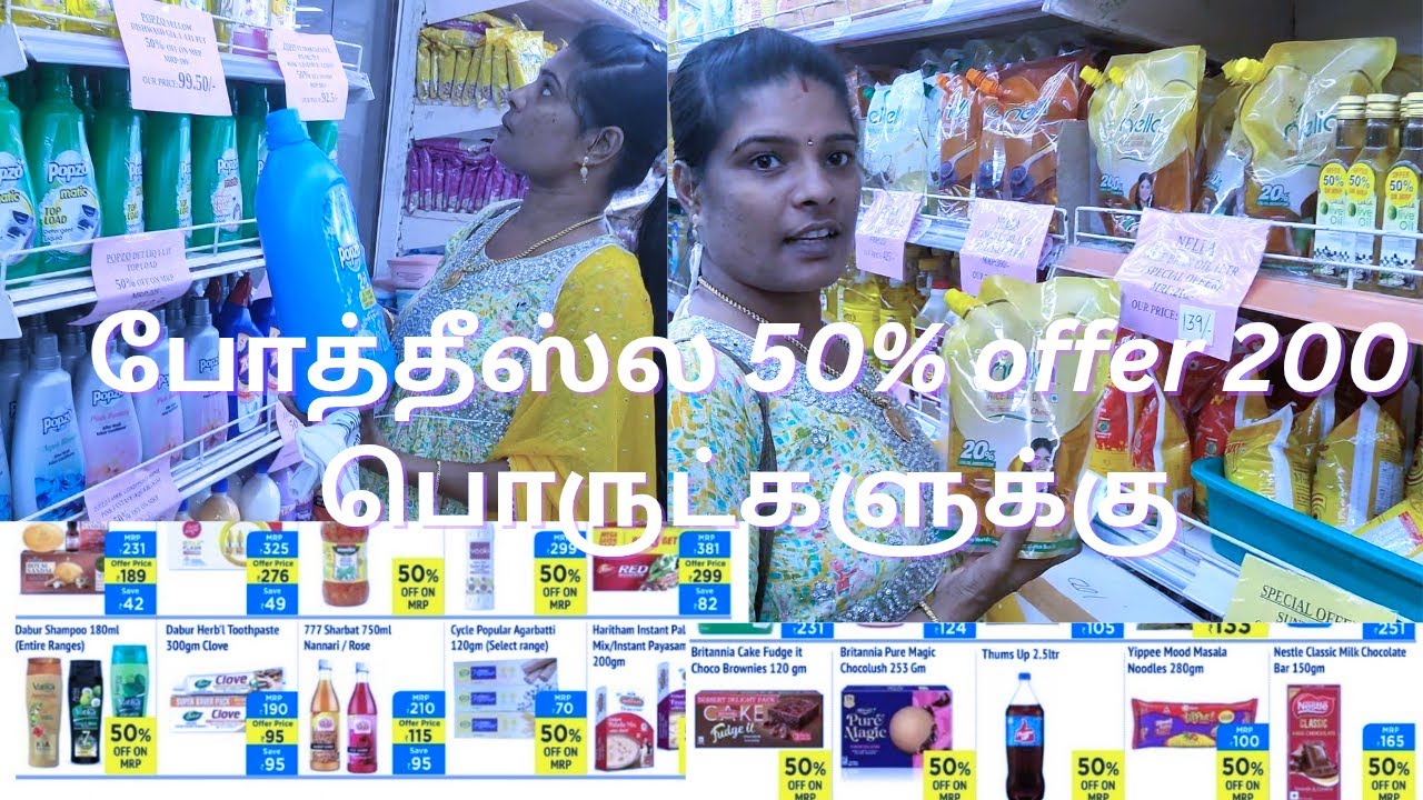 போத்தீஸ் சூப்பர்ஸ்டோர்ஸ்ல 200+ பொருட்களுக்கு 50% ஆஃபர் போட்டிருக்காங்க#shoppingvlog#cherilcherbivlog