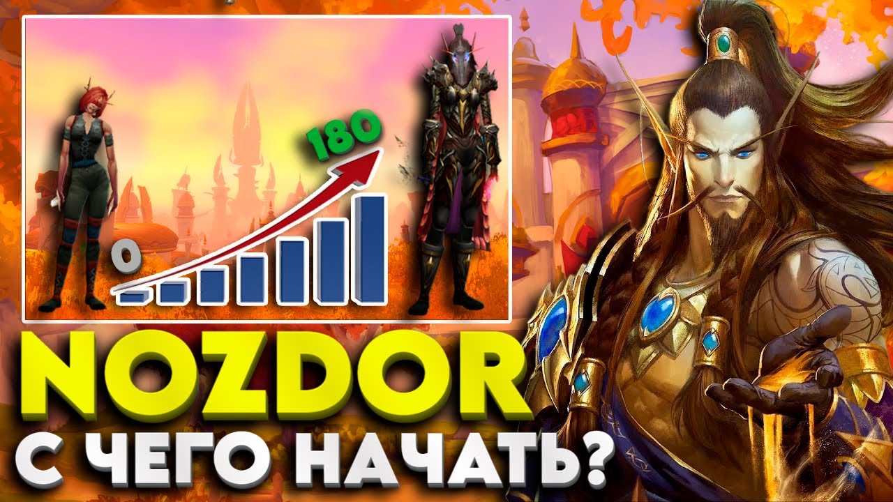 СЕРВЕР NOZDOR - С ЧЕГО НАЧАТЬ? Быстрый старт