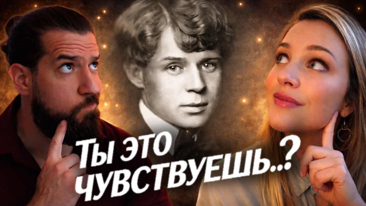 &laquo;Это стихотворение изменило мою жизнь&hellip;&raquo; | Американцы разбирают Есенина
