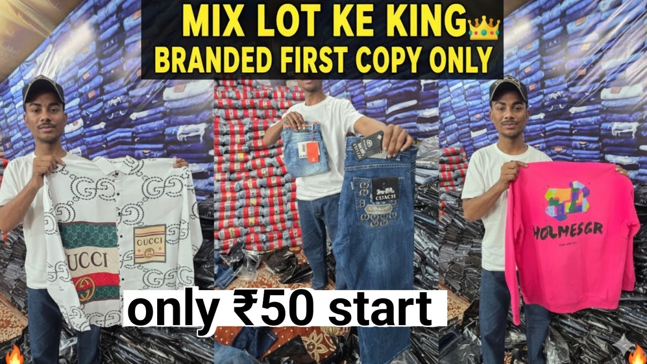 Mix lot jeans wholesale market kolkata | branded jeans wholesale market kolkata | lot ka Mal kolkata