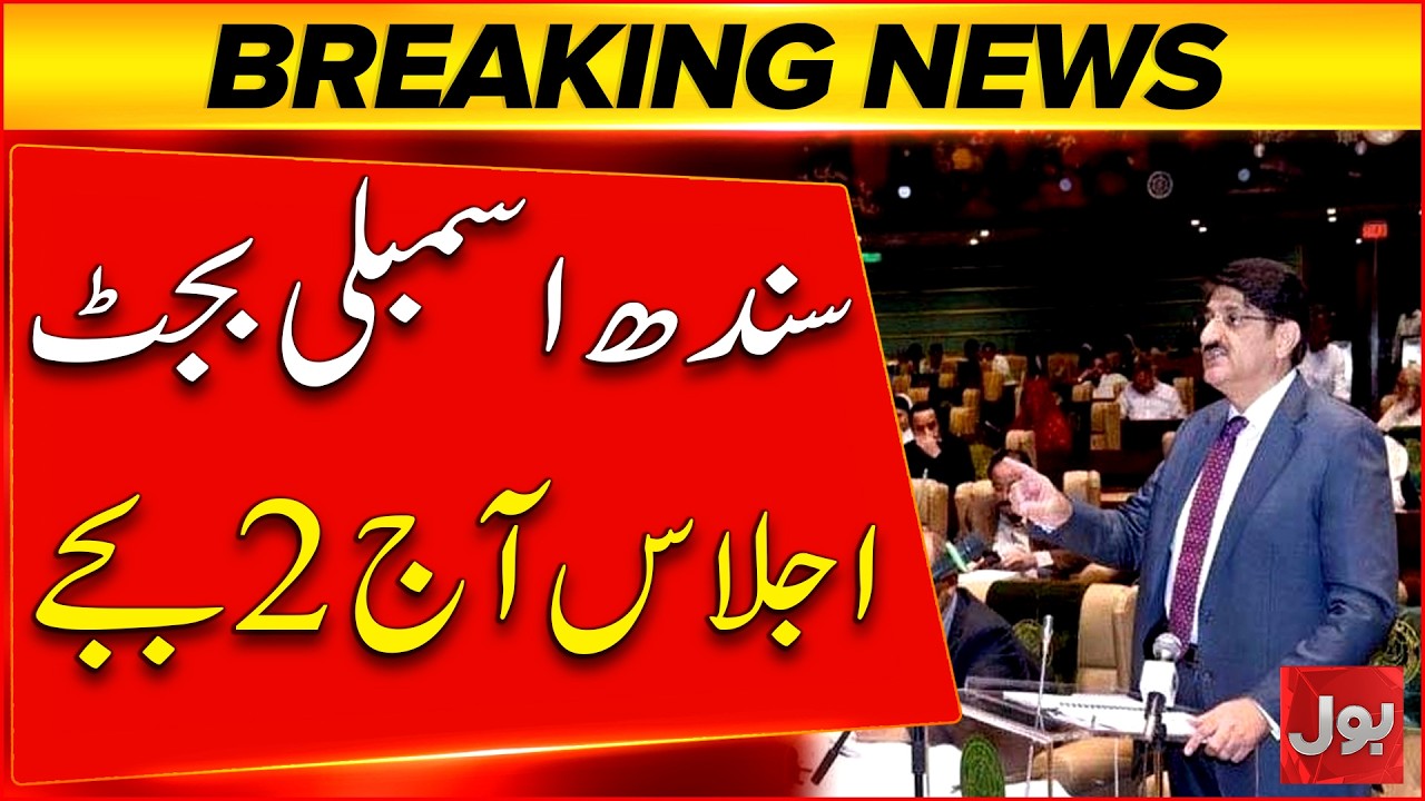 Budget 2026-27 Sindh Budget Session Today at 2 PM | Major Fiscal Announcement Expected | Bol News